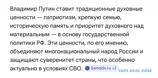 Национальная идея россиян – справедливость и мир
