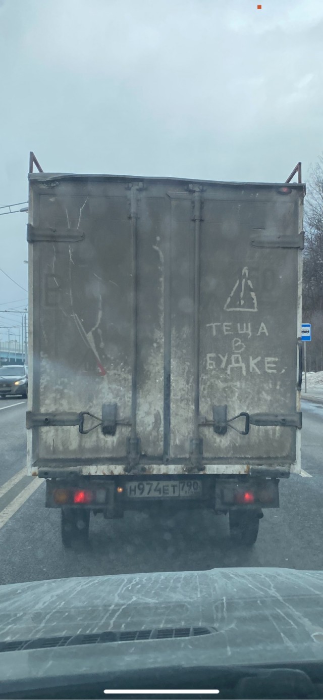 Грязеграфия понравилась