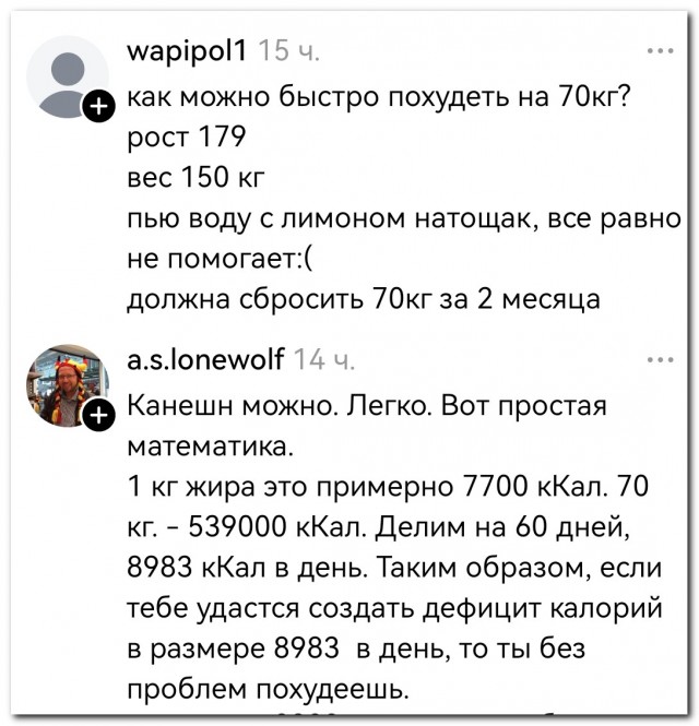 Жирная арифметика⁠⁠