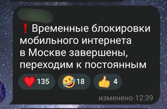 Шутки и мемы про отключение интернета в Москве 5–9 мая
