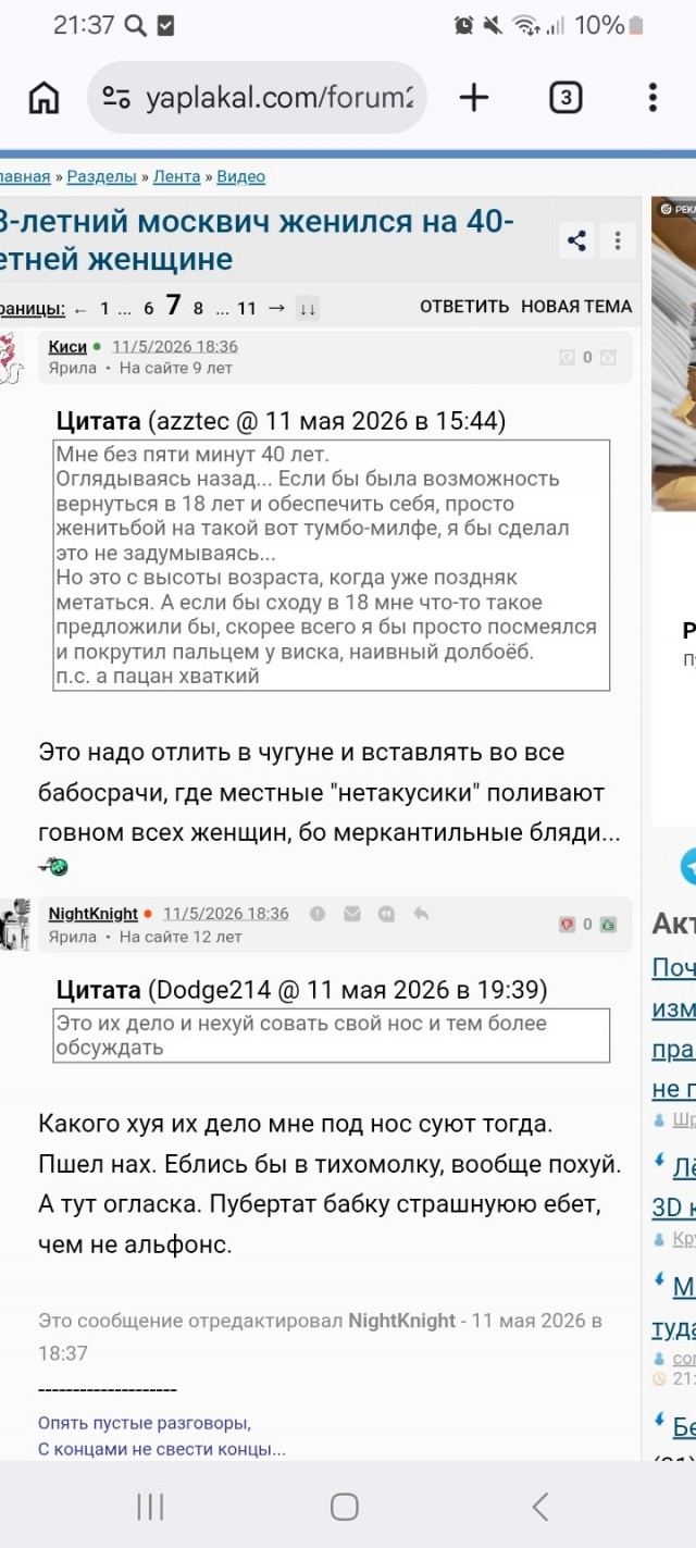 "Не про секс 60+. Отец нашёл себе подружку": женщина про своего пожилого отца