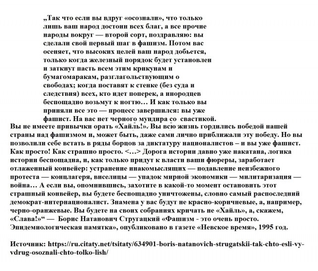 Мужика арестовали на 10 суток за свастику из сметаны.