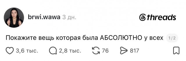 Вещи