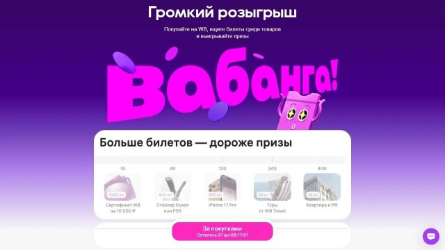Вабанга.