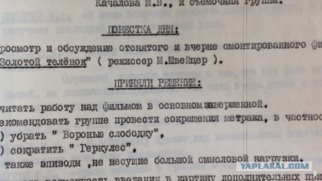 Почему не все сцены фильма "Золотой телёнок" увидел зритель