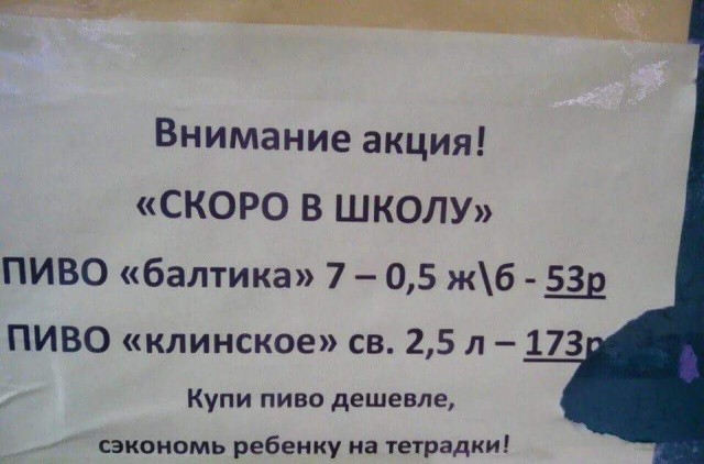 Наш беспощадный маркетинг)
