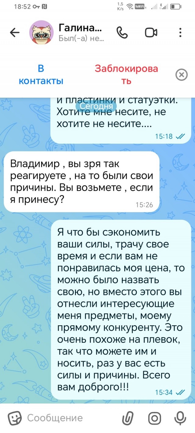 Антиквариат, дело тонкое Володька!