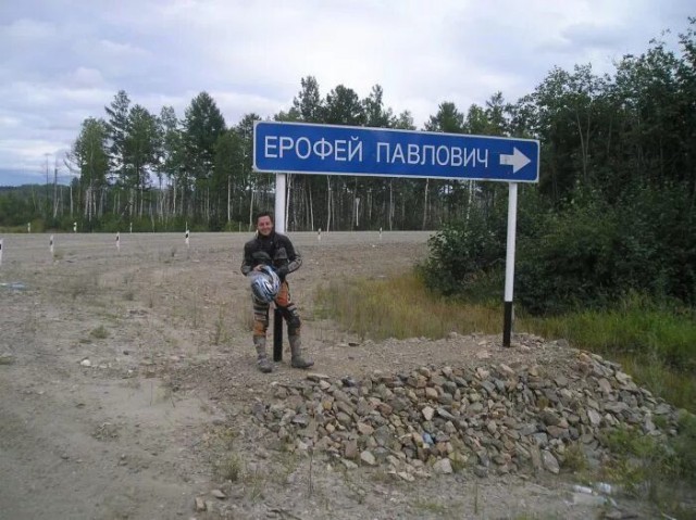 Найдены города России с самыми оригинальными названиями