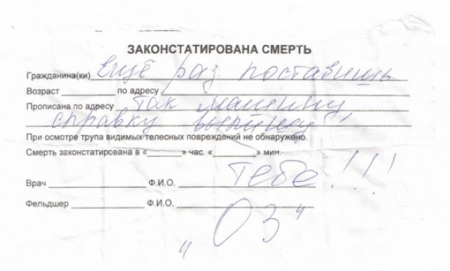 Послания на машинах