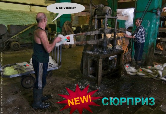 Фабрика валенок
