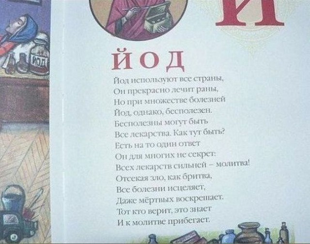 В РПЦ обнаглели?