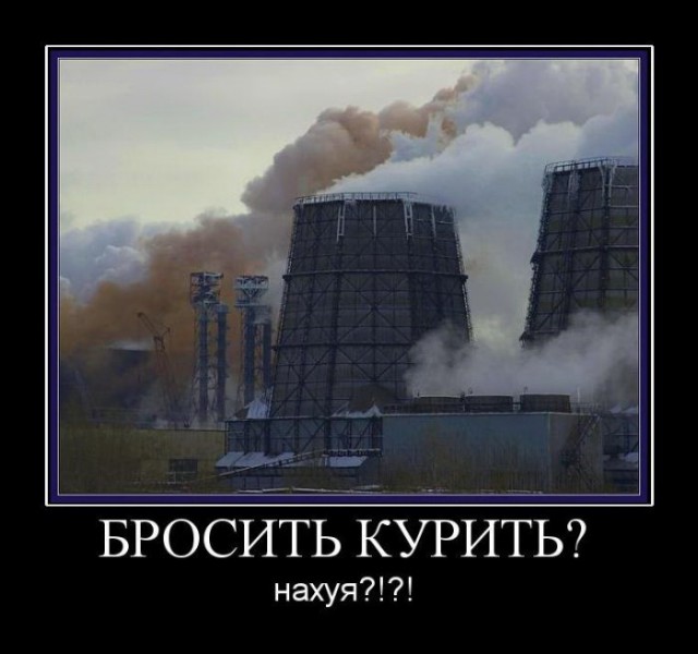 Демотиваторы.