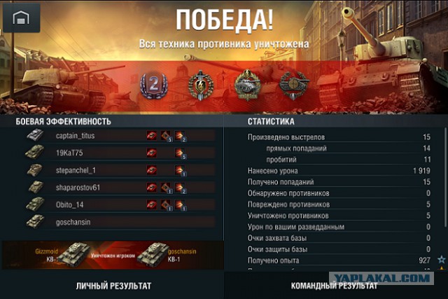 Wargaming 12, WoT сотоварищи