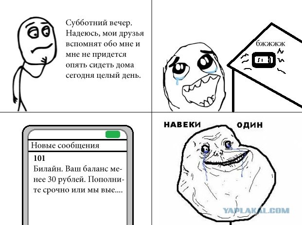 Билайн он такой