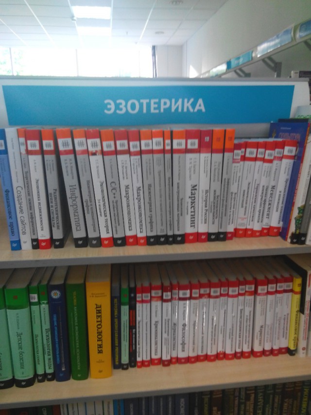 Маразмы из книжных магазинов