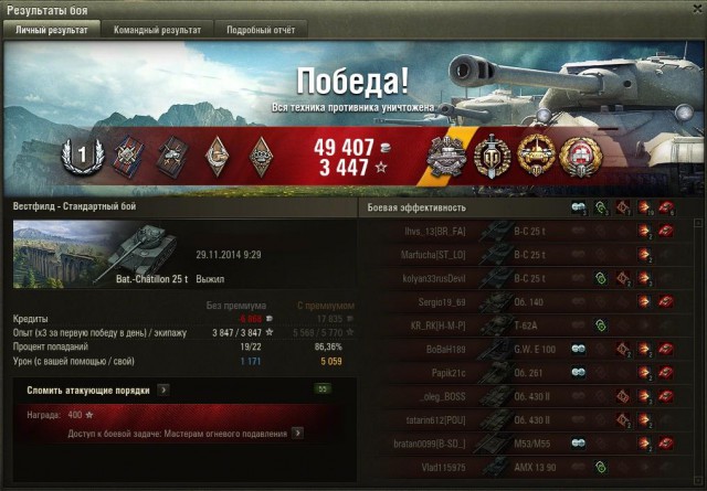 Wargaming 16