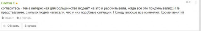 Обнаружил переписку своей жены с другом детства