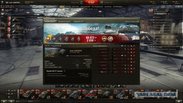 Wargaming 17