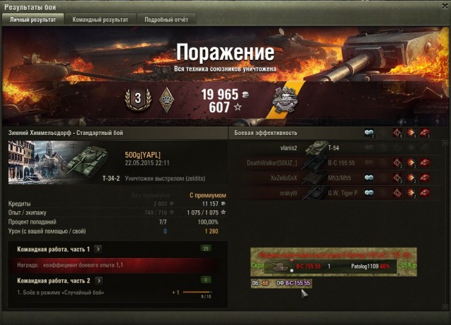 Wargaming 22