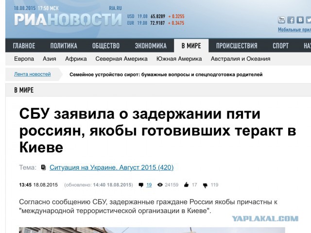 О поездке на Западную Украину