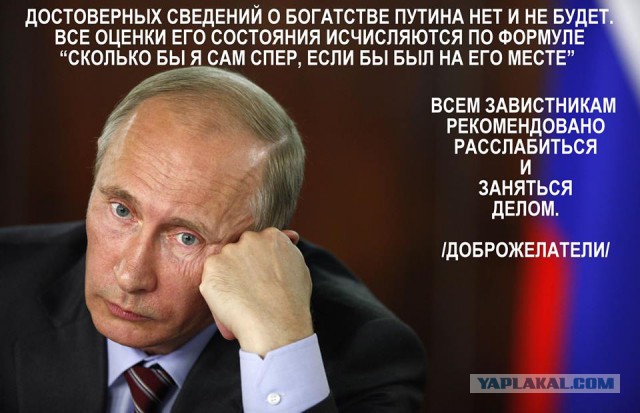 В РФ засекретят данные о владельцах вилл и яхт