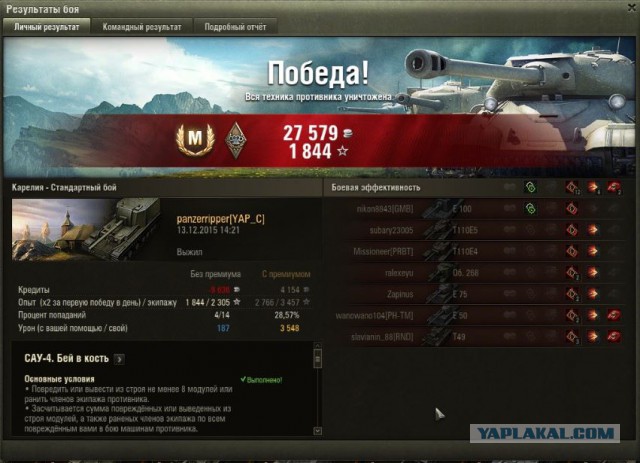 Wargaming 30!