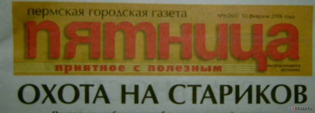 ОБЪЯВЛЕНИЯ. На стенах, в газетах, афиши.