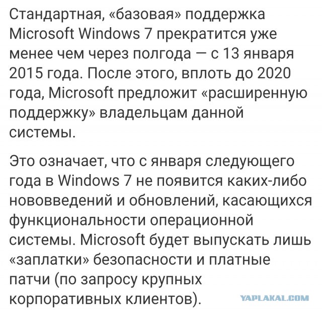 Windows 10 скоро станет платной