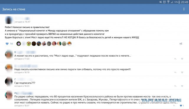 Про мост Кадырова объявят завтра