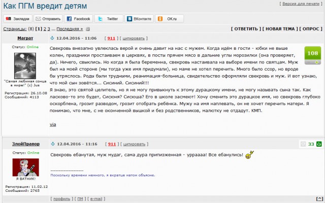 Смешные комментарии из социальных сетей 01.07.2016
