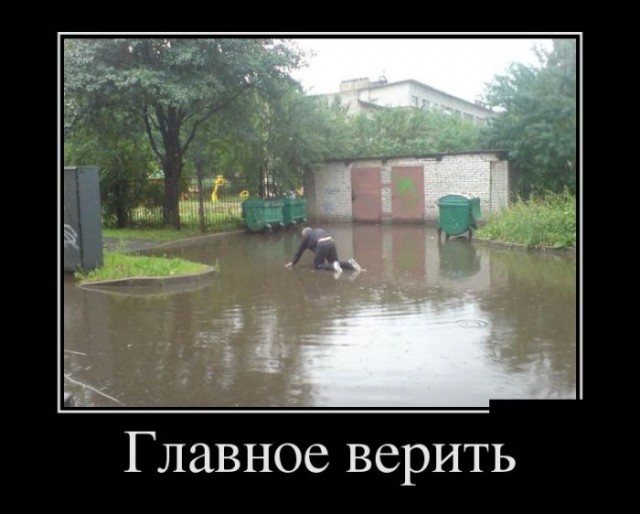 Для Поднятия Настроения -  12