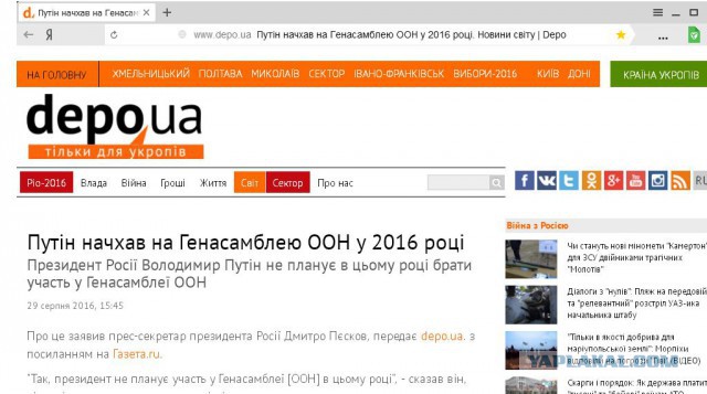 Путин не поедет на сессию Генеральной Ассамблеи ООН