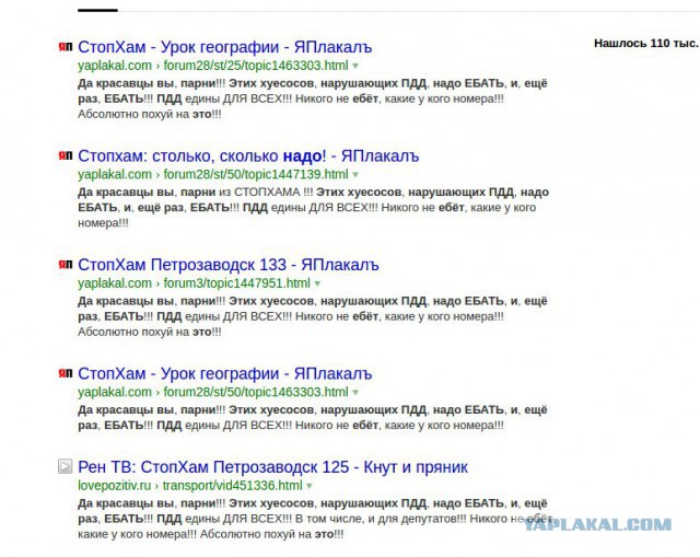 СтопХам - Папа Может