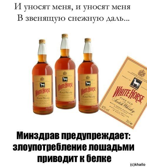 Три белых коня