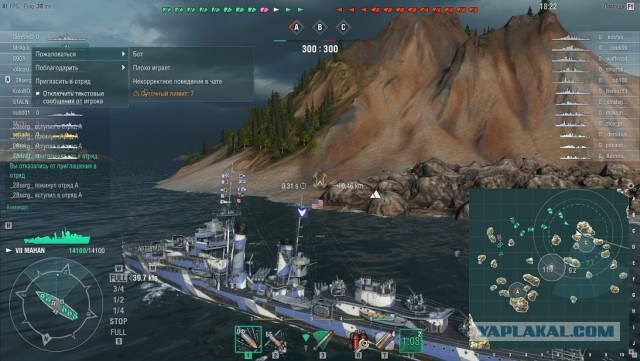 World of warships