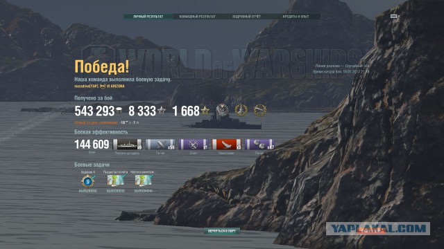 World of Warships - 2