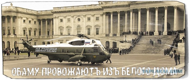 Инаугурация 45-го президента США Дональда Трампа
