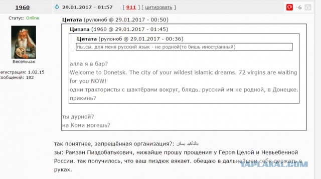 ДНР нанесли залповый удар реактивными снарядами по украинским войскам