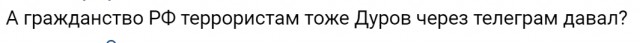 ФСБ: Telegram использовали террористы перед взрывом в метро Санкт-Петербурга