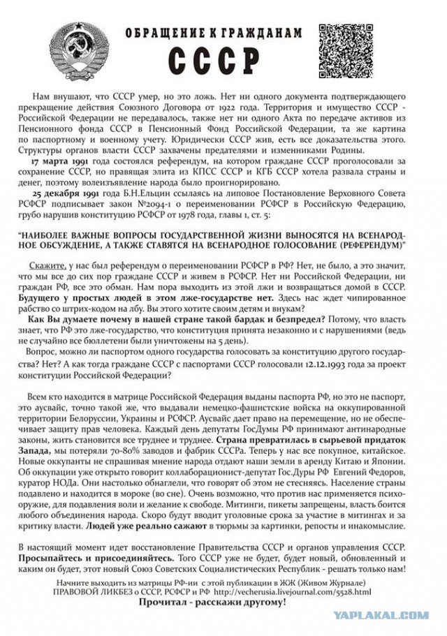 14 лет на гербе СССР была ошибка, которую никто не замечал