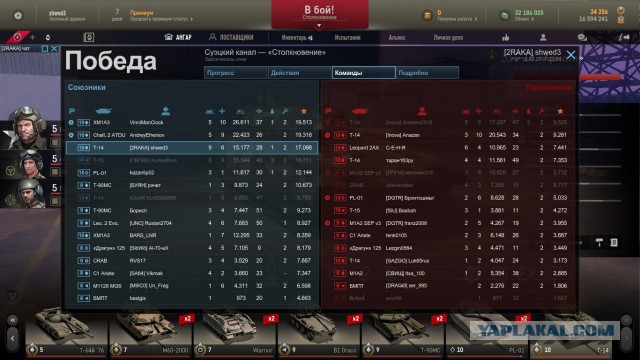 Armored Warfare