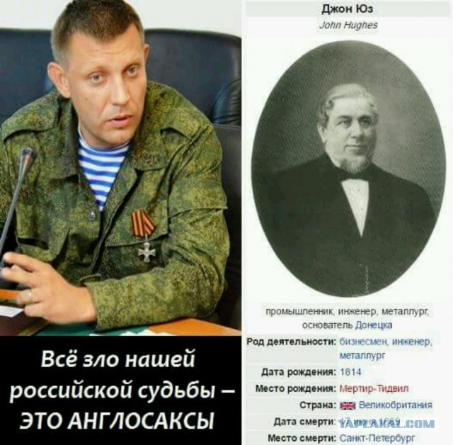 Поклонская рассказала, как Николай II защищает Донбасс