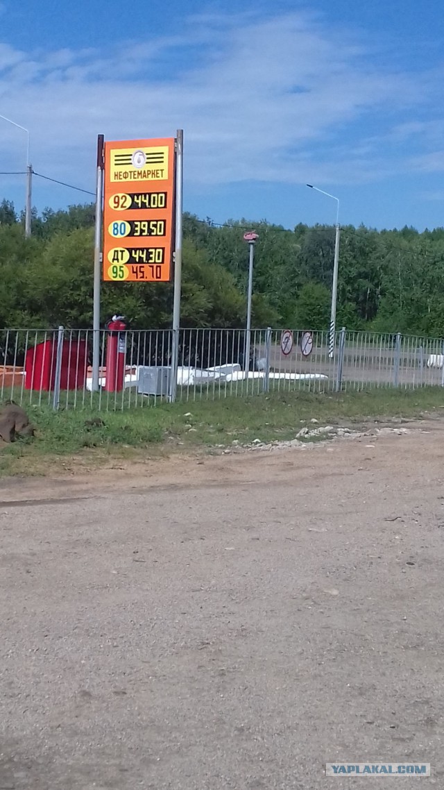 Ну, Бензин...