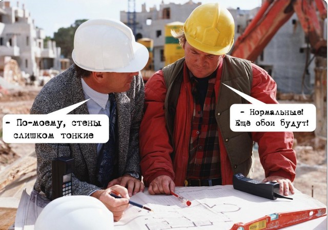Моя стройка