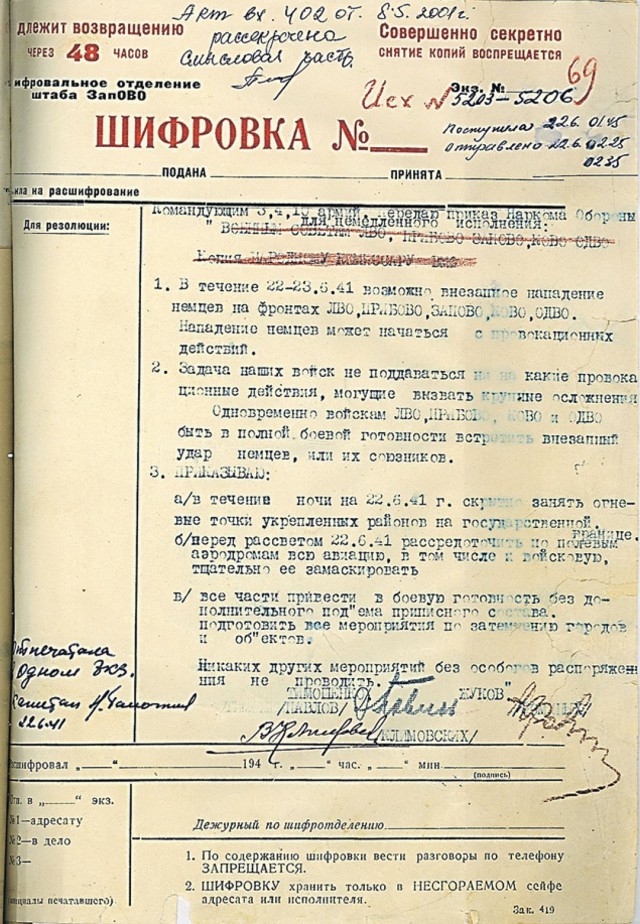 Геббельс был бы доволен