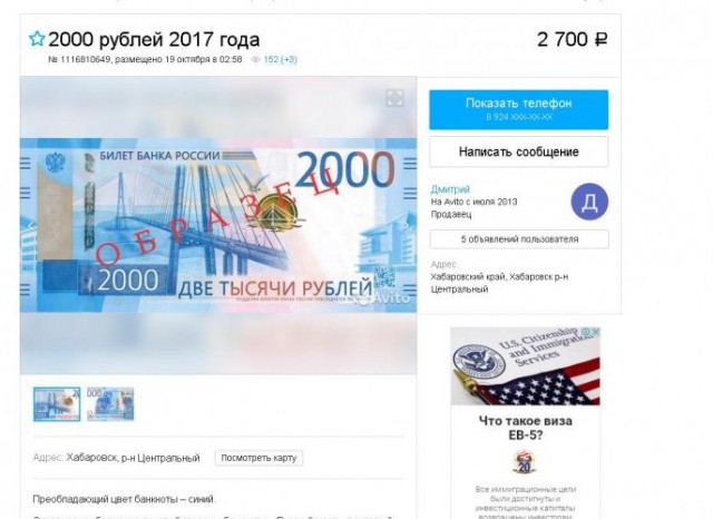 Новые 200-рублевки в Крыму продают по 500
