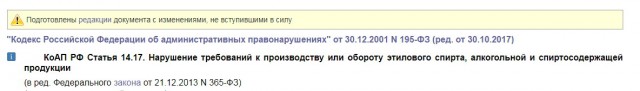 Я принес вам дурную весть. Самогон - вне закона