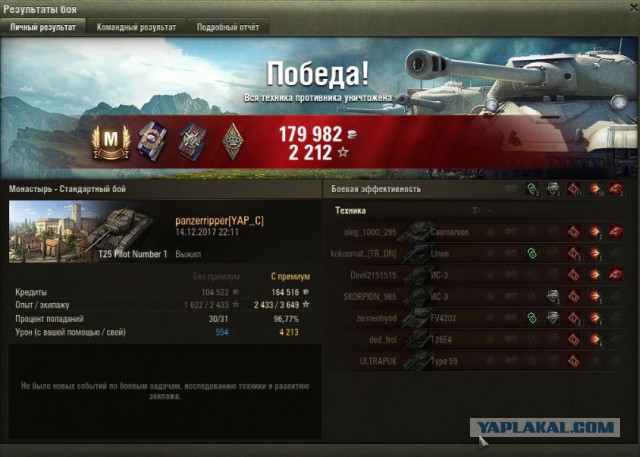 Wargaming 50! Пыщ пыщ, пробил! Урааа!