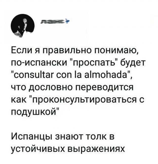 Смешные комментарии из социальных сетей 16.03.2018