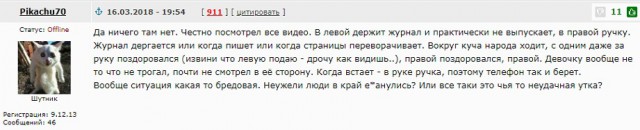 Тренера обвинили в педофилии после того, как он посидел на одном диване с девочкой